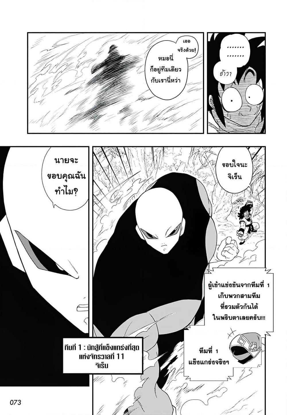 Manga-lc-com อ่านมังงะ อ่านการ์ตูน ออนไลน์ ฟรี Super Dragon Ball Heroes Ultra God Mission ตอนที่ 1 2 3 4 5 6 7 8 9 10 11 12 13 14 ฟรี ไม่มีโฆษณา Manga-lc - อ่าน มังงะ อ่าน การ์ตูน ออนไลน์ อ่านมังงะ ฟรี