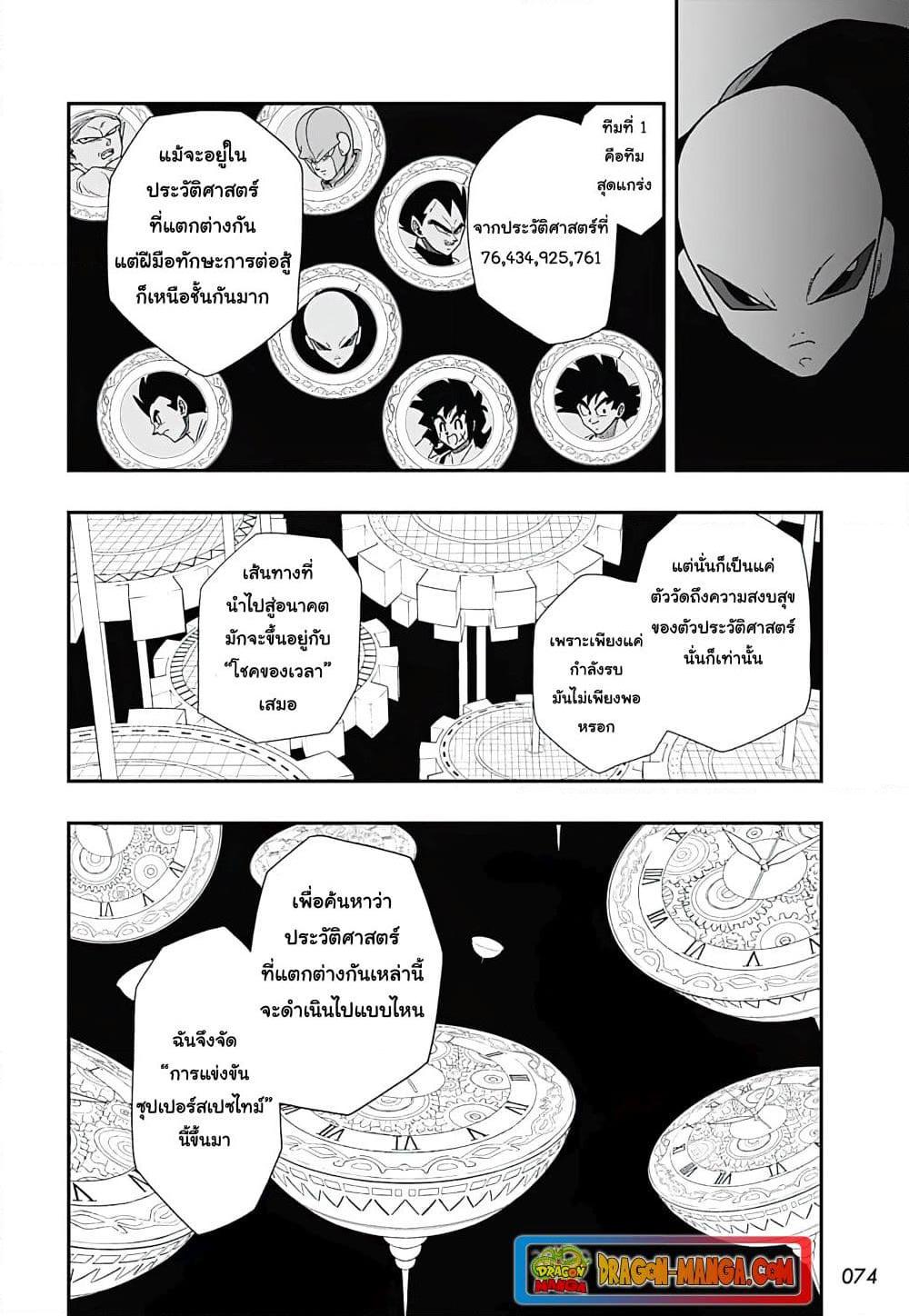 Manga-lc-com อ่านมังงะ อ่านการ์ตูน ออนไลน์ ฟรี Super Dragon Ball Heroes Ultra God Mission ตอนที่ 1 2 3 4 5 6 7 8 9 10 11 12 13 14 ฟรี ไม่มีโฆษณา Manga-lc - อ่าน มังงะ อ่าน การ์ตูน ออนไลน์ อ่านมังงะ ฟรี