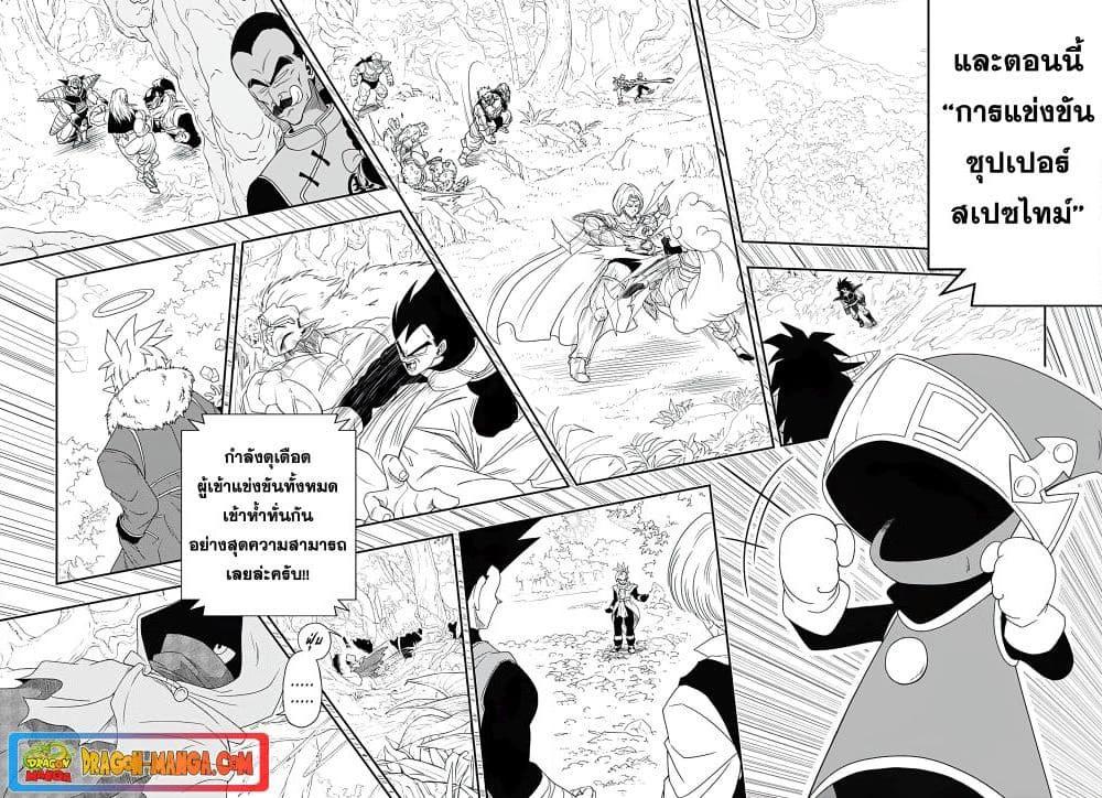 Manga-lc-com อ่านมังงะ อ่านการ์ตูน ออนไลน์ ฟรี Super Dragon Ball Heroes Ultra God Mission ตอนที่ 1 2 3 4 5 6 7 8 9 10 11 12 13 14 ฟรี ไม่มีโฆษณา Manga-lc - อ่าน มังงะ อ่าน การ์ตูน ออนไลน์ อ่านมังงะ ฟรี