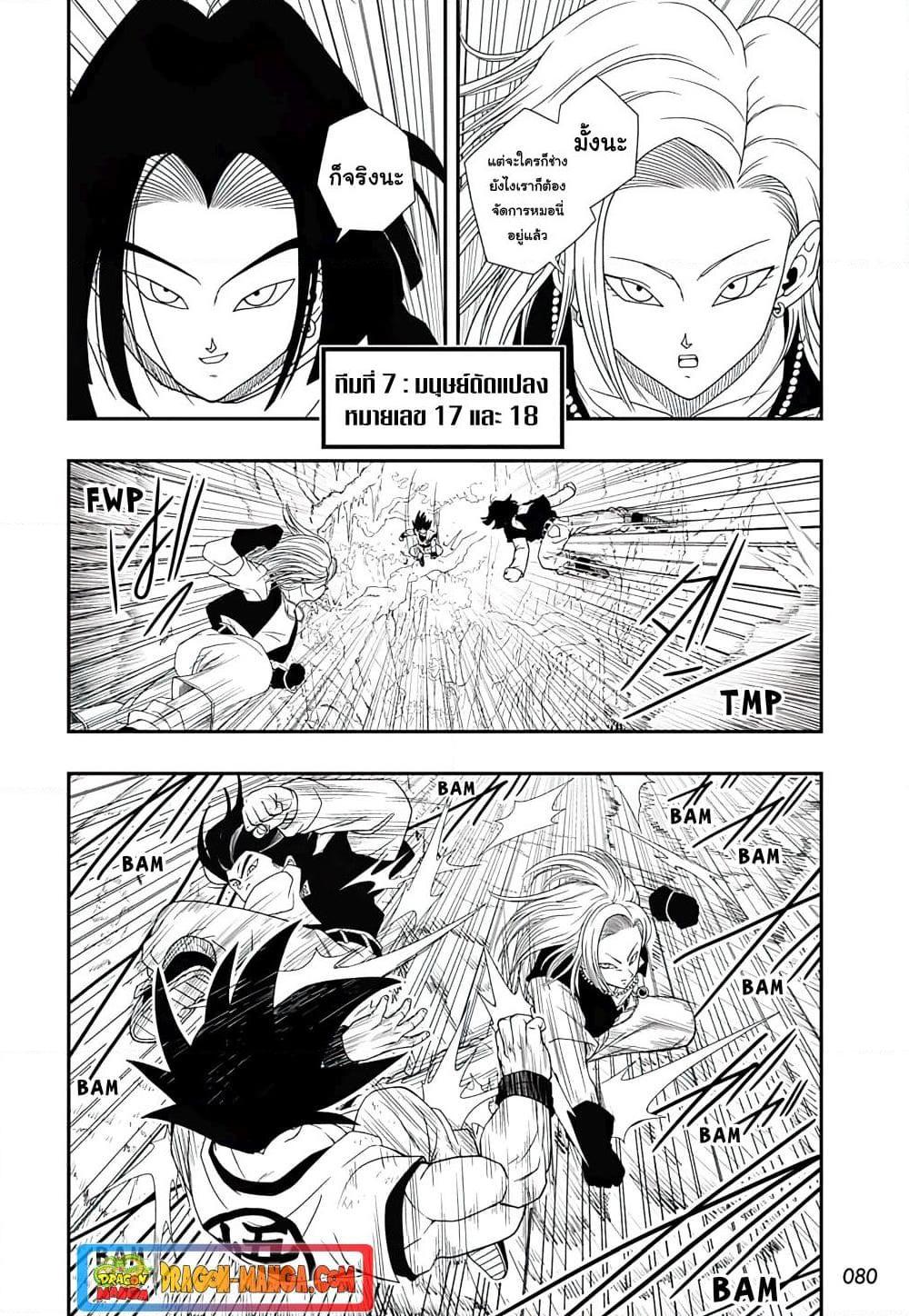 Manga-lc-com อ่านมังงะ อ่านการ์ตูน ออนไลน์ ฟรี Super Dragon Ball Heroes Ultra God Mission ตอนที่ 1 2 3 4 5 6 7 8 9 10 11 12 13 14 ฟรี ไม่มีโฆษณา Manga-lc - อ่าน มังงะ อ่าน การ์ตูน ออนไลน์ อ่านมังงะ ฟรี