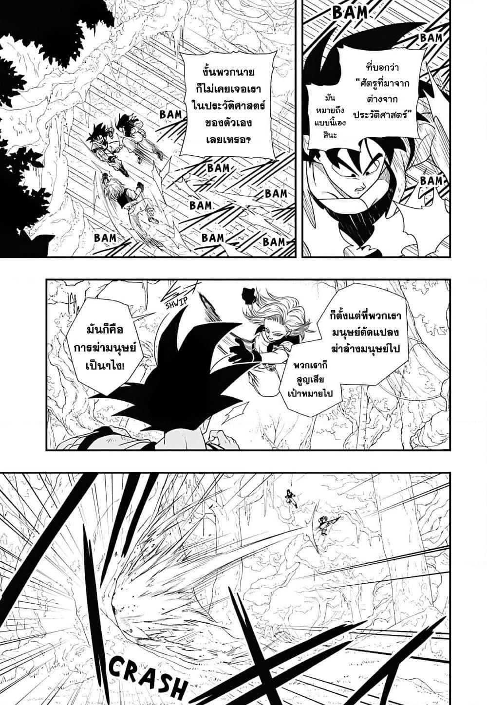 Manga-lc-com อ่านมังงะ อ่านการ์ตูน ออนไลน์ ฟรี Super Dragon Ball Heroes Ultra God Mission ตอนที่ 1 2 3 4 5 6 7 8 9 10 11 12 13 14 ฟรี ไม่มีโฆษณา Manga-lc - อ่าน มังงะ อ่าน การ์ตูน ออนไลน์ อ่านมังงะ ฟรี