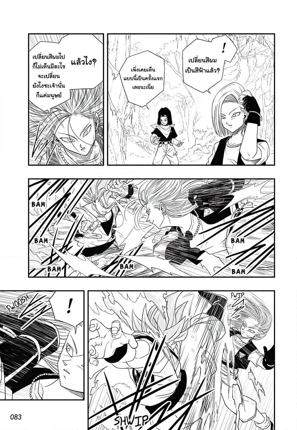 Manga-lc-com อ่านมังงะ อ่านการ์ตูน ออนไลน์ ฟรี Super Dragon Ball Heroes Ultra God Mission ตอนที่ 1 2 3 4 5 6 7 8 9 10 11 12 13 14 ฟรี ไม่มีโฆษณา Manga-lc - อ่าน มังงะ อ่าน การ์ตูน ออนไลน์ อ่านมังงะ ฟรี