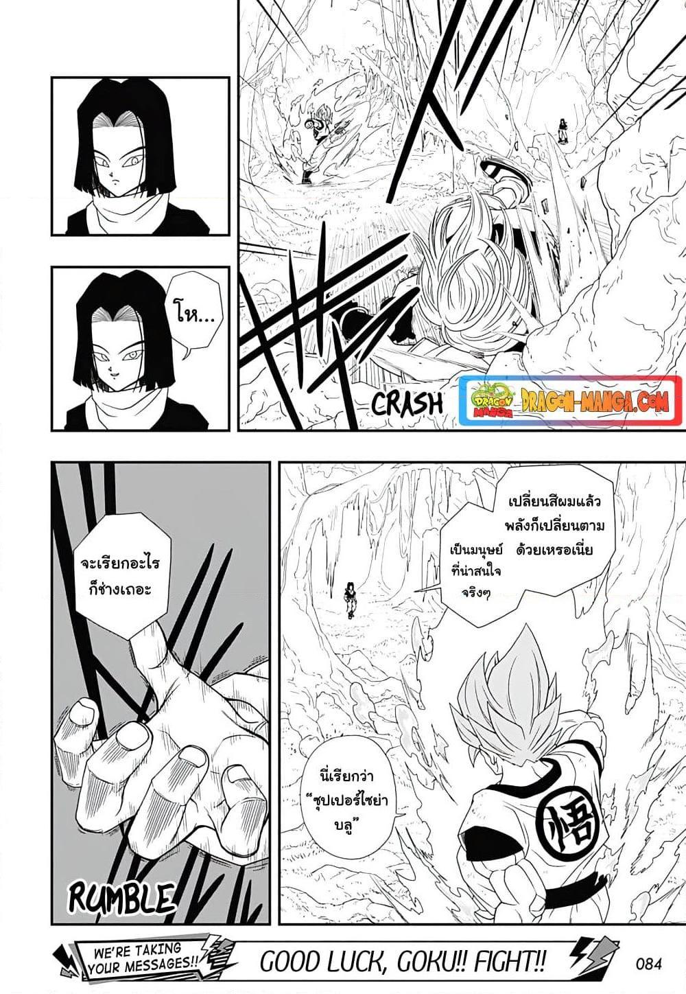 Manga-lc-com อ่านมังงะ อ่านการ์ตูน ออนไลน์ ฟรี Super Dragon Ball Heroes Ultra God Mission ตอนที่ 1 2 3 4 5 6 7 8 9 10 11 12 13 14 ฟรี ไม่มีโฆษณา Manga-lc - อ่าน มังงะ อ่าน การ์ตูน ออนไลน์ อ่านมังงะ ฟรี