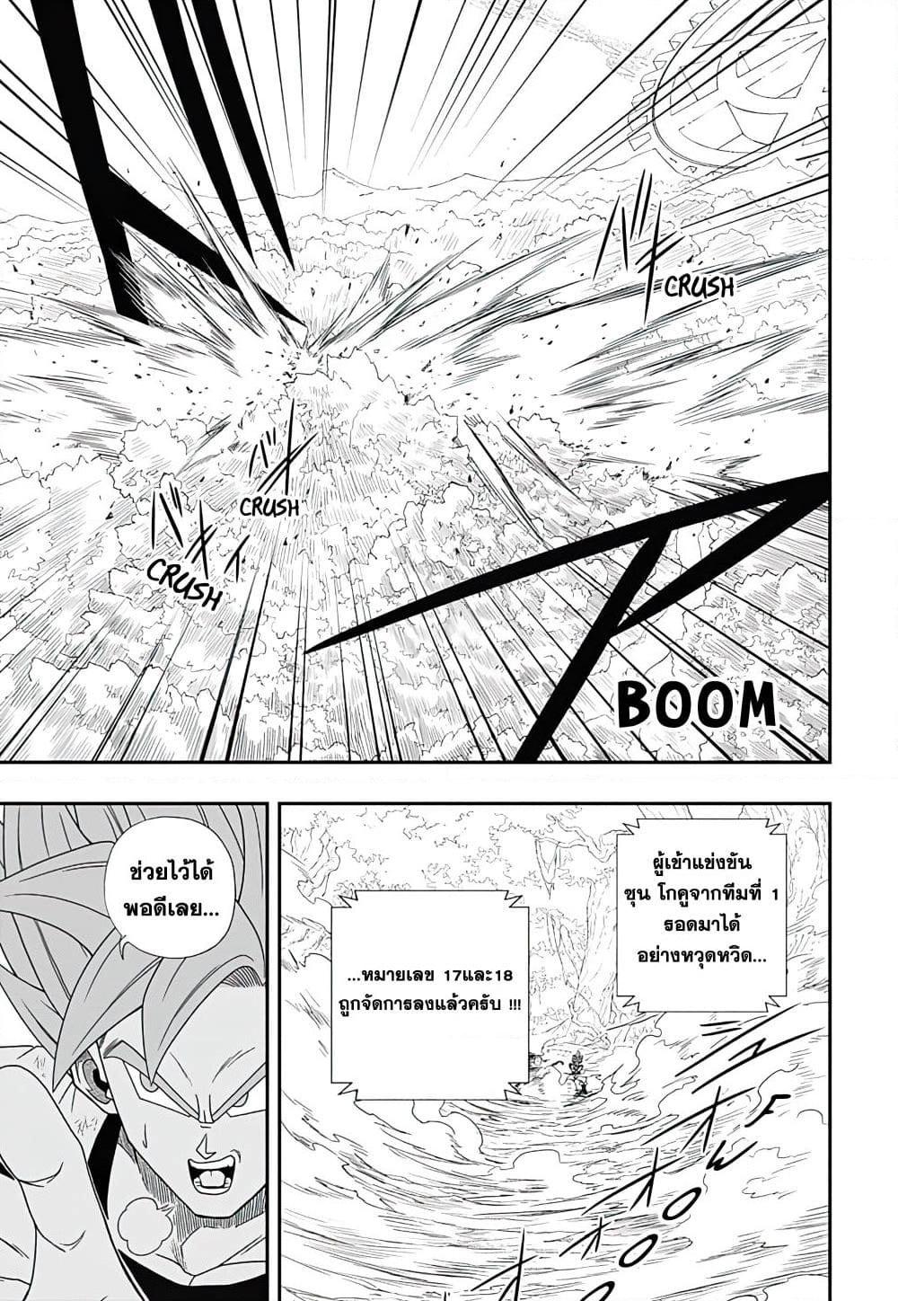 Manga-lc-com อ่านมังงะ อ่านการ์ตูน ออนไลน์ ฟรี Super Dragon Ball Heroes Ultra God Mission ตอนที่ 1 2 3 4 5 6 7 8 9 10 11 12 13 14 ฟรี ไม่มีโฆษณา Manga-lc - อ่าน มังงะ อ่าน การ์ตูน ออนไลน์ อ่านมังงะ ฟรี