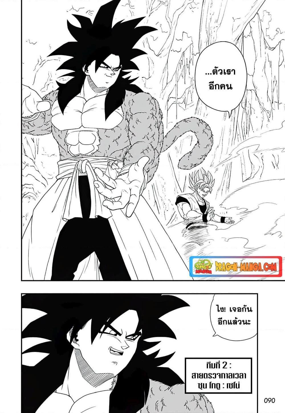 Manga-lc-com อ่านมังงะ อ่านการ์ตูน ออนไลน์ ฟรี Super Dragon Ball Heroes Ultra God Mission ตอนที่ 1 2 3 4 5 6 7 8 9 10 11 12 13 14 ฟรี ไม่มีโฆษณา Manga-lc - อ่าน มังงะ อ่าน การ์ตูน ออนไลน์ อ่านมังงะ ฟรี