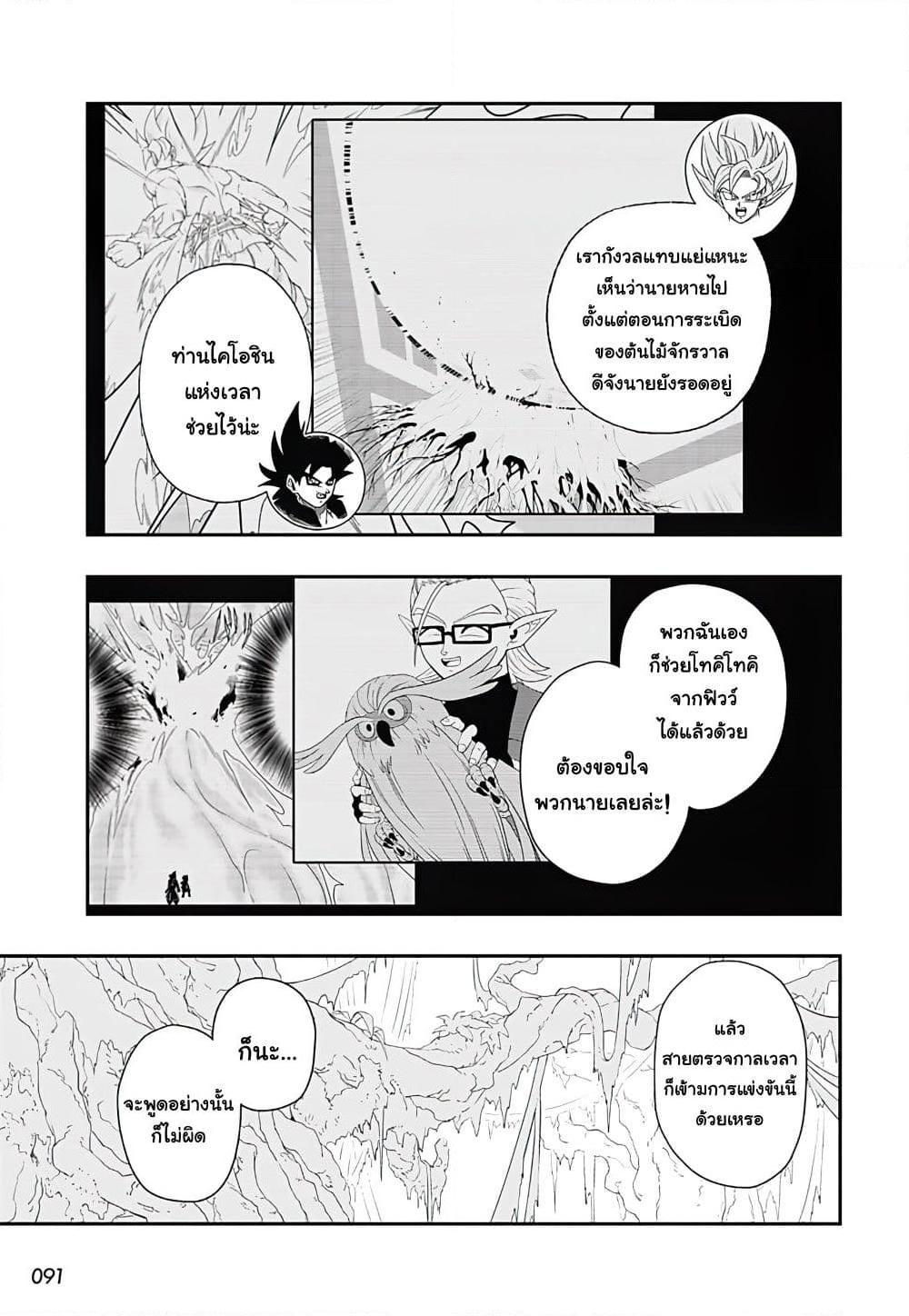 Manga-lc-com อ่านมังงะ อ่านการ์ตูน ออนไลน์ ฟรี Super Dragon Ball Heroes Ultra God Mission ตอนที่ 1 2 3 4 5 6 7 8 9 10 11 12 13 14 ฟรี ไม่มีโฆษณา Manga-lc - อ่าน มังงะ อ่าน การ์ตูน ออนไลน์ อ่านมังงะ ฟรี