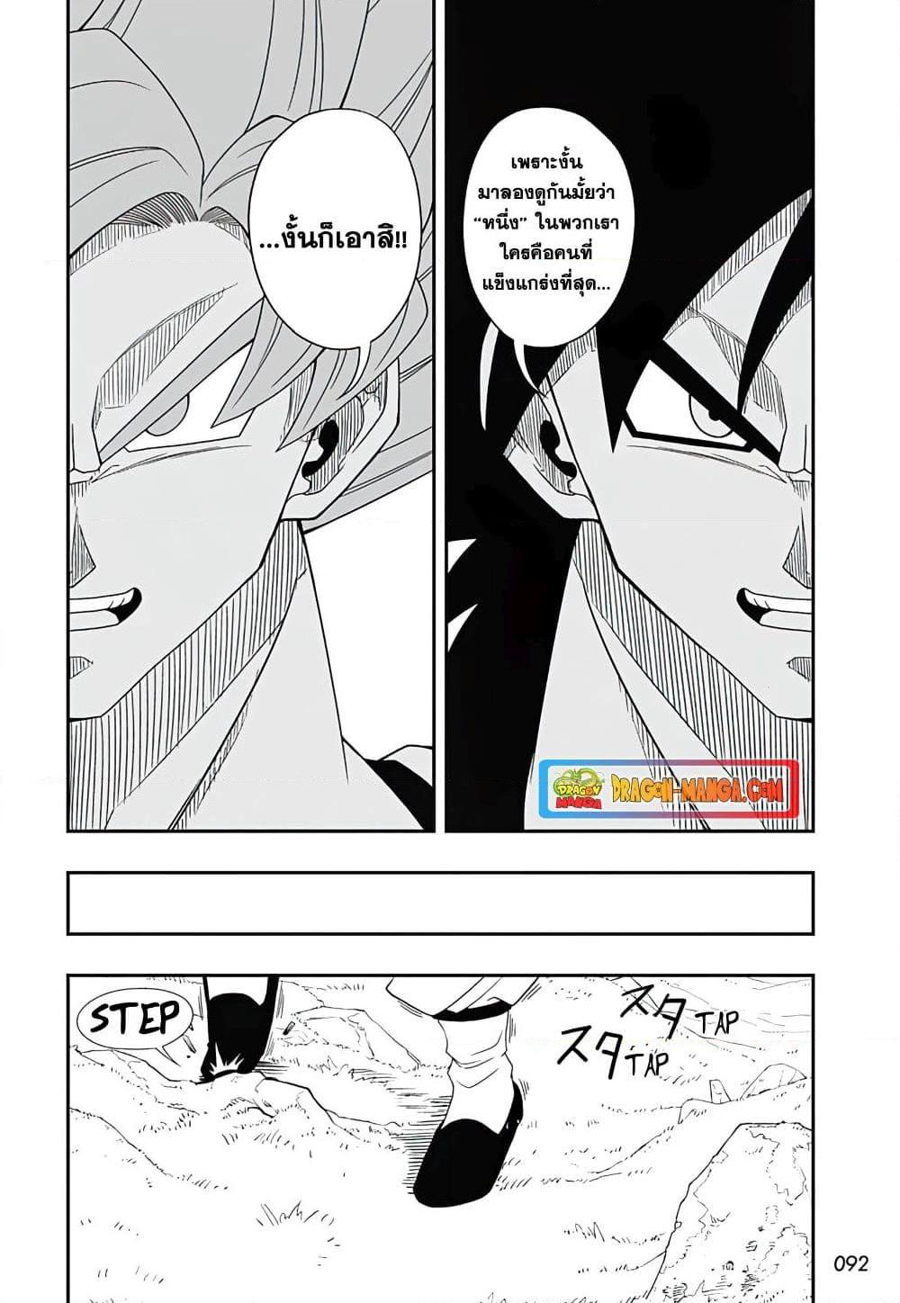 Manga-lc-com อ่านมังงะ อ่านการ์ตูน ออนไลน์ ฟรี Super Dragon Ball Heroes Ultra God Mission ตอนที่ 1 2 3 4 5 6 7 8 9 10 11 12 13 14 ฟรี ไม่มีโฆษณา Manga-lc - อ่าน มังงะ อ่าน การ์ตูน ออนไลน์ อ่านมังงะ ฟรี
