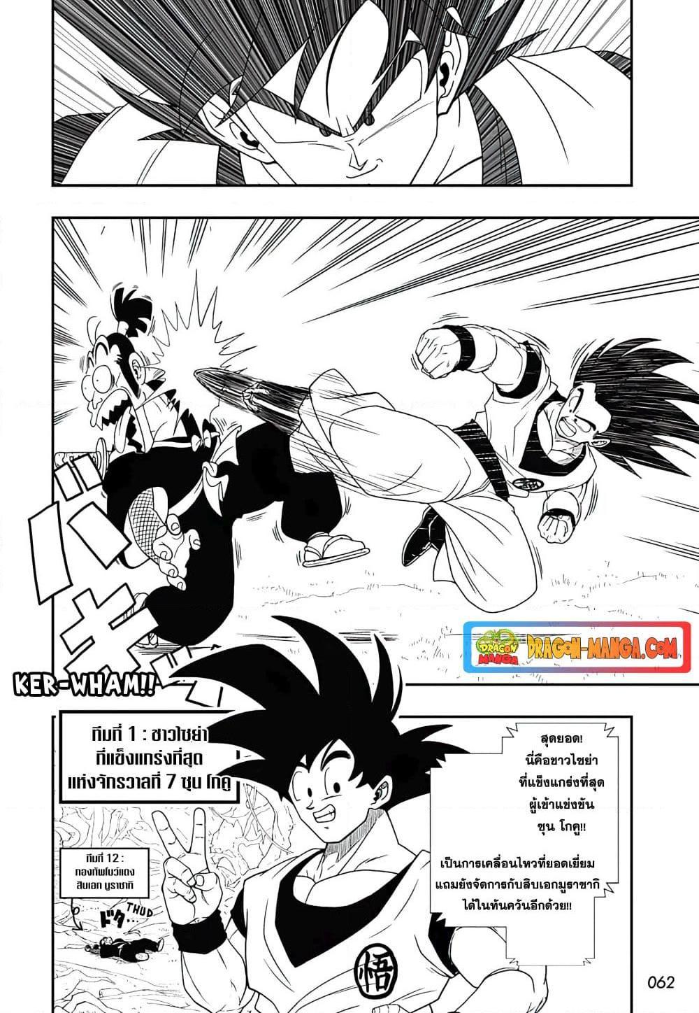 Manga-lc-com อ่านมังงะ อ่านการ์ตูน ออนไลน์ ฟรี Super Dragon Ball Heroes Ultra God Mission ตอนที่ 1 2 3 4 5 6 7 8 9 10 11 12 13 14 ฟรี ไม่มีโฆษณา Manga-lc - อ่าน มังงะ อ่าน การ์ตูน ออนไลน์ อ่านมังงะ ฟรี
