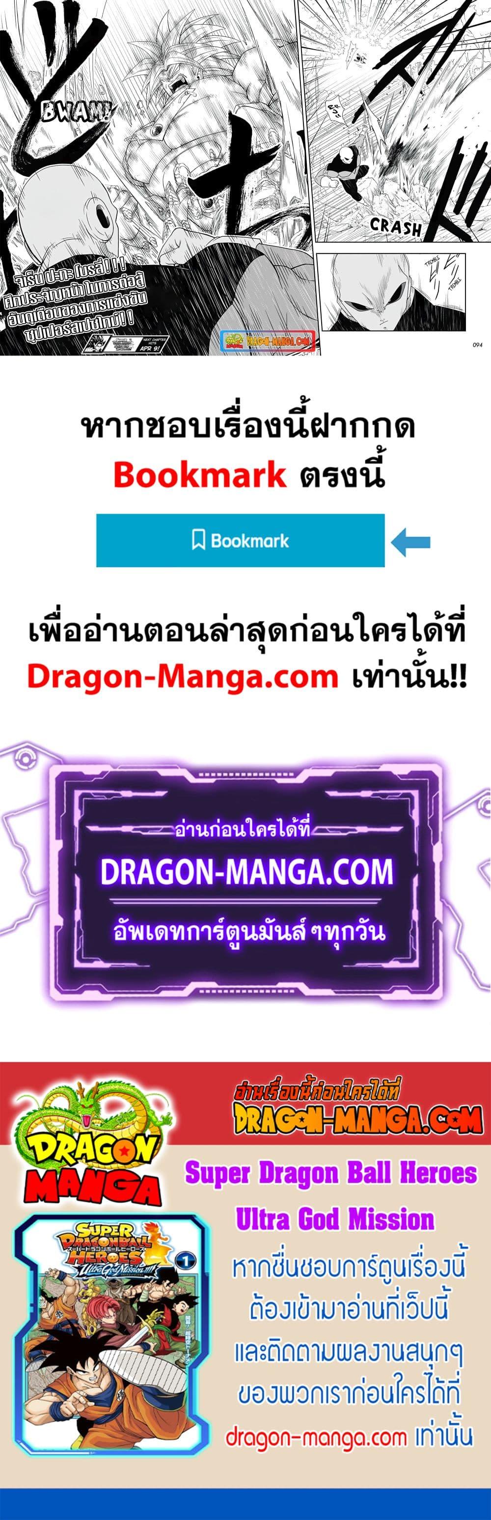 Manga-lc-com อ่านมังงะ อ่านการ์ตูน ออนไลน์ ฟรี Super Dragon Ball Heroes Ultra God Mission ตอนที่ 1 2 3 4 5 6 7 8 9 10 11 12 13 14 ฟรี ไม่มีโฆษณา Manga-lc - อ่าน มังงะ อ่าน การ์ตูน ออนไลน์ อ่านมังงะ ฟรี