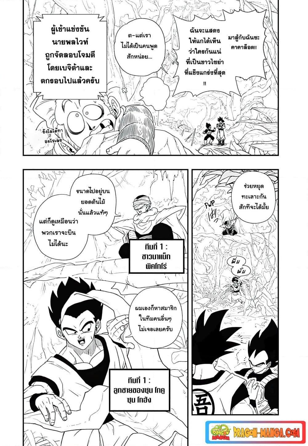 Manga-lc-com อ่านมังงะ อ่านการ์ตูน ออนไลน์ ฟรี Super Dragon Ball Heroes Ultra God Mission ตอนที่ 1 2 3 4 5 6 7 8 9 10 11 12 13 14 ฟรี ไม่มีโฆษณา Manga-lc - อ่าน มังงะ อ่าน การ์ตูน ออนไลน์ อ่านมังงะ ฟรี