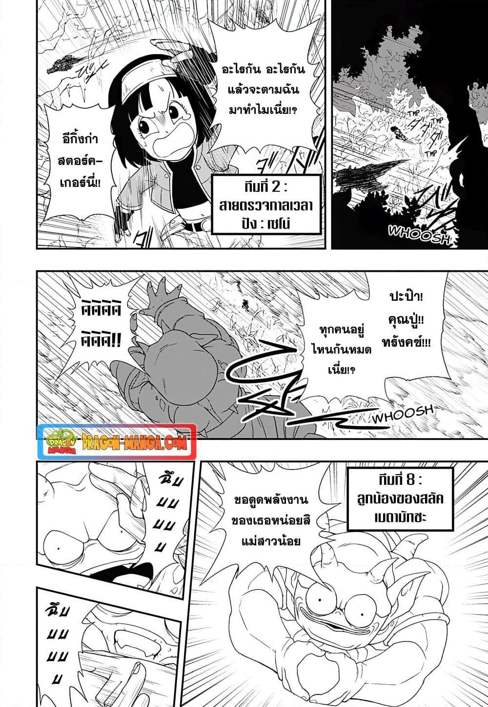 Manga-lc-com อ่านมังงะ อ่านการ์ตูน ออนไลน์ ฟรี Super Dragon Ball Heroes Ultra God Mission ตอนที่ 1 2 3 4 5 6 7 8 9 10 11 12 13 14 ฟรี ไม่มีโฆษณา Manga-lc - อ่าน มังงะ อ่าน การ์ตูน ออนไลน์ อ่านมังงะ ฟรี
