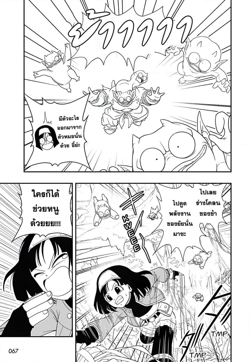 Manga-lc-com อ่านมังงะ อ่านการ์ตูน ออนไลน์ ฟรี Super Dragon Ball Heroes Ultra God Mission ตอนที่ 1 2 3 4 5 6 7 8 9 10 11 12 13 14 ฟรี ไม่มีโฆษณา Manga-lc - อ่าน มังงะ อ่าน การ์ตูน ออนไลน์ อ่านมังงะ ฟรี