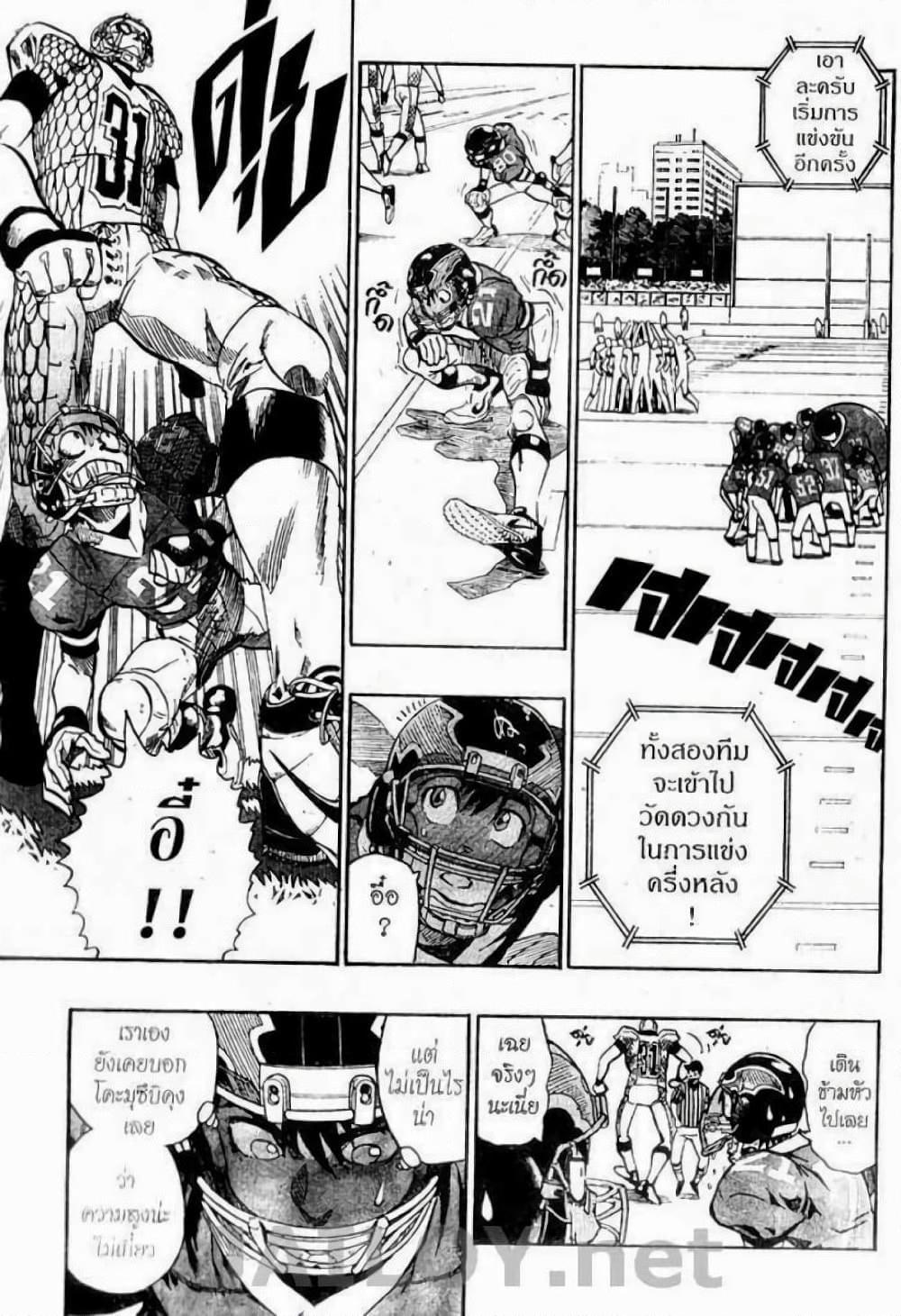 Manga-lc-com อ่านมังงะ อ่านการ์ตูน ออนไลน์ ฟรี Eyeshield 21 ตอนที่ 1 2 3 4 5 6 7 8 9 10 11 12 13 14 ฟรี ไม่มีโฆษณา Manga-lc - อ่าน มังงะ อ่าน การ์ตูน ออนไลน์ อ่านมังงะ ฟรี