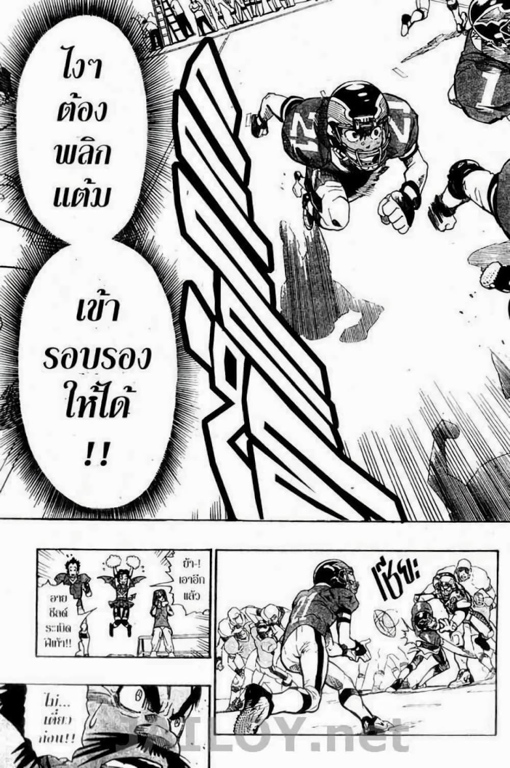 Manga-lc-com อ่านมังงะ อ่านการ์ตูน ออนไลน์ ฟรี Eyeshield 21 ตอนที่ 1 2 3 4 5 6 7 8 9 10 11 12 13 14 ฟรี ไม่มีโฆษณา Manga-lc - อ่าน มังงะ อ่าน การ์ตูน ออนไลน์ อ่านมังงะ ฟรี