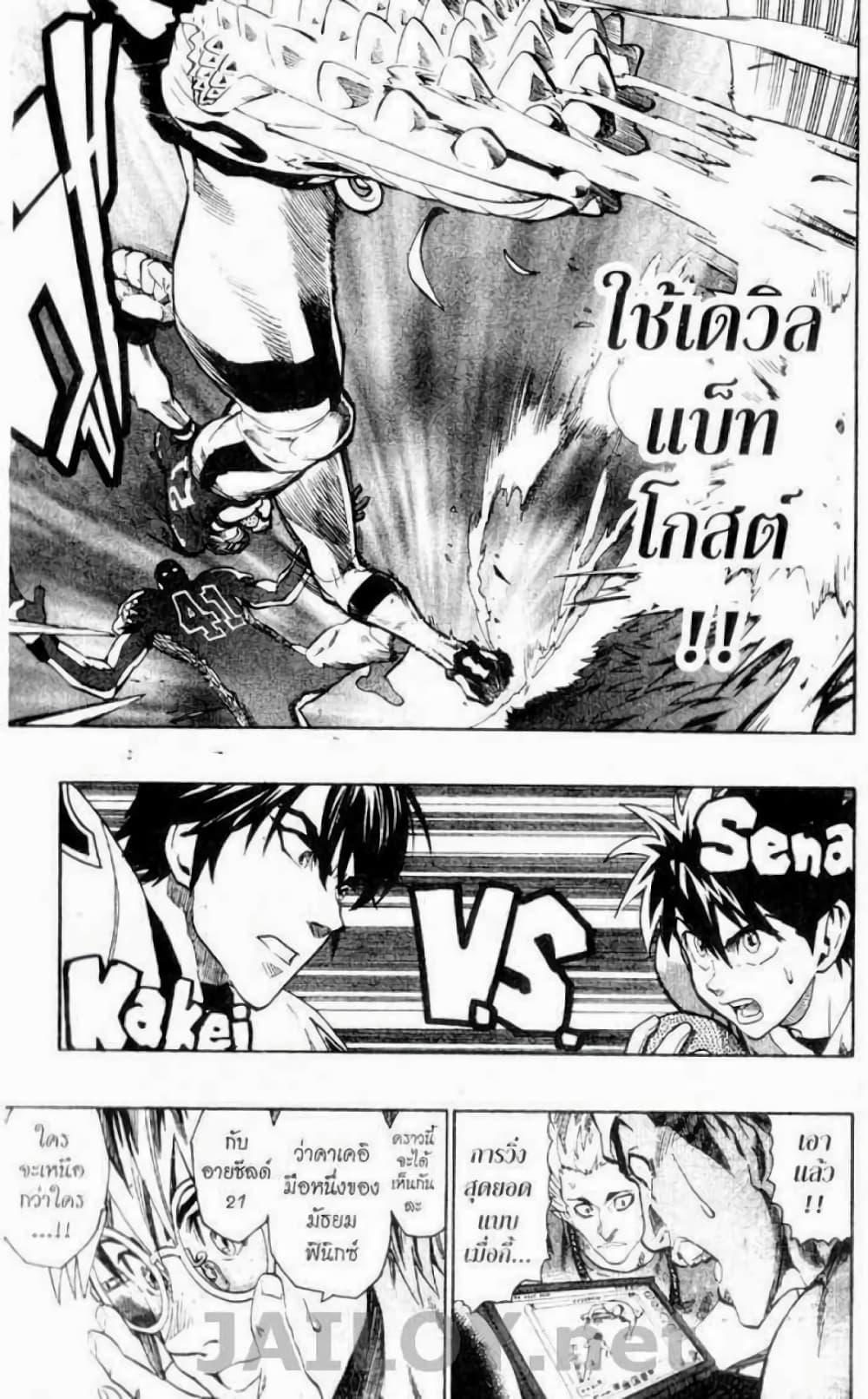 Manga-lc-com อ่านมังงะ อ่านการ์ตูน ออนไลน์ ฟรี Eyeshield 21 ตอนที่ 1 2 3 4 5 6 7 8 9 10 11 12 13 14 ฟรี ไม่มีโฆษณา Manga-lc - อ่าน มังงะ อ่าน การ์ตูน ออนไลน์ อ่านมังงะ ฟรี