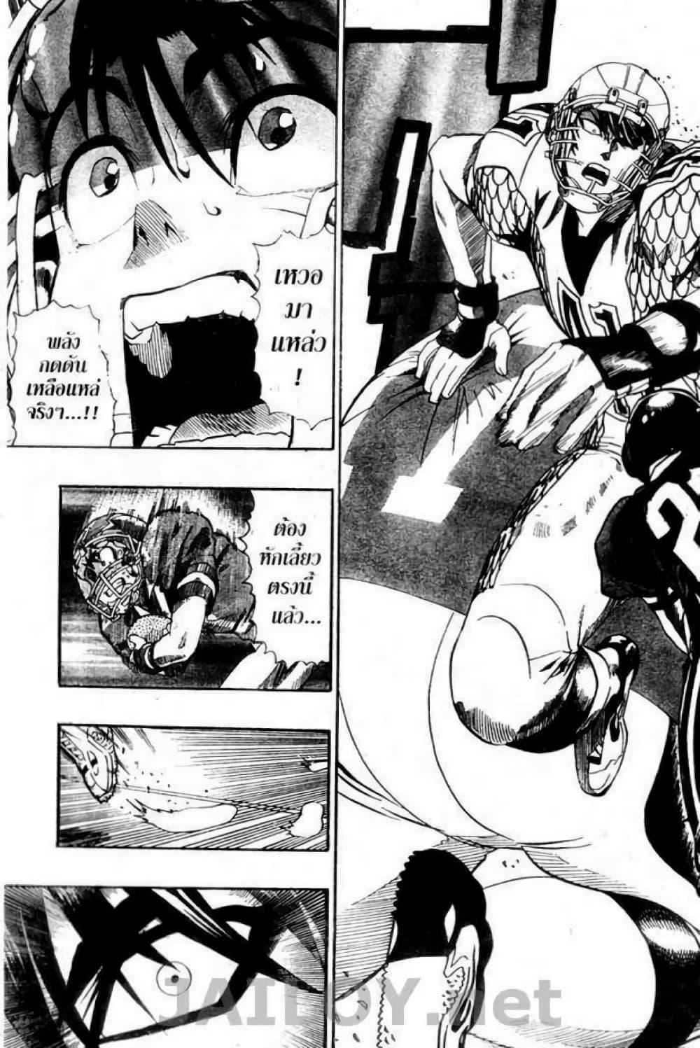 Manga-lc-com อ่านมังงะ อ่านการ์ตูน ออนไลน์ ฟรี Eyeshield 21 ตอนที่ 1 2 3 4 5 6 7 8 9 10 11 12 13 14 ฟรี ไม่มีโฆษณา Manga-lc - อ่าน มังงะ อ่าน การ์ตูน ออนไลน์ อ่านมังงะ ฟรี