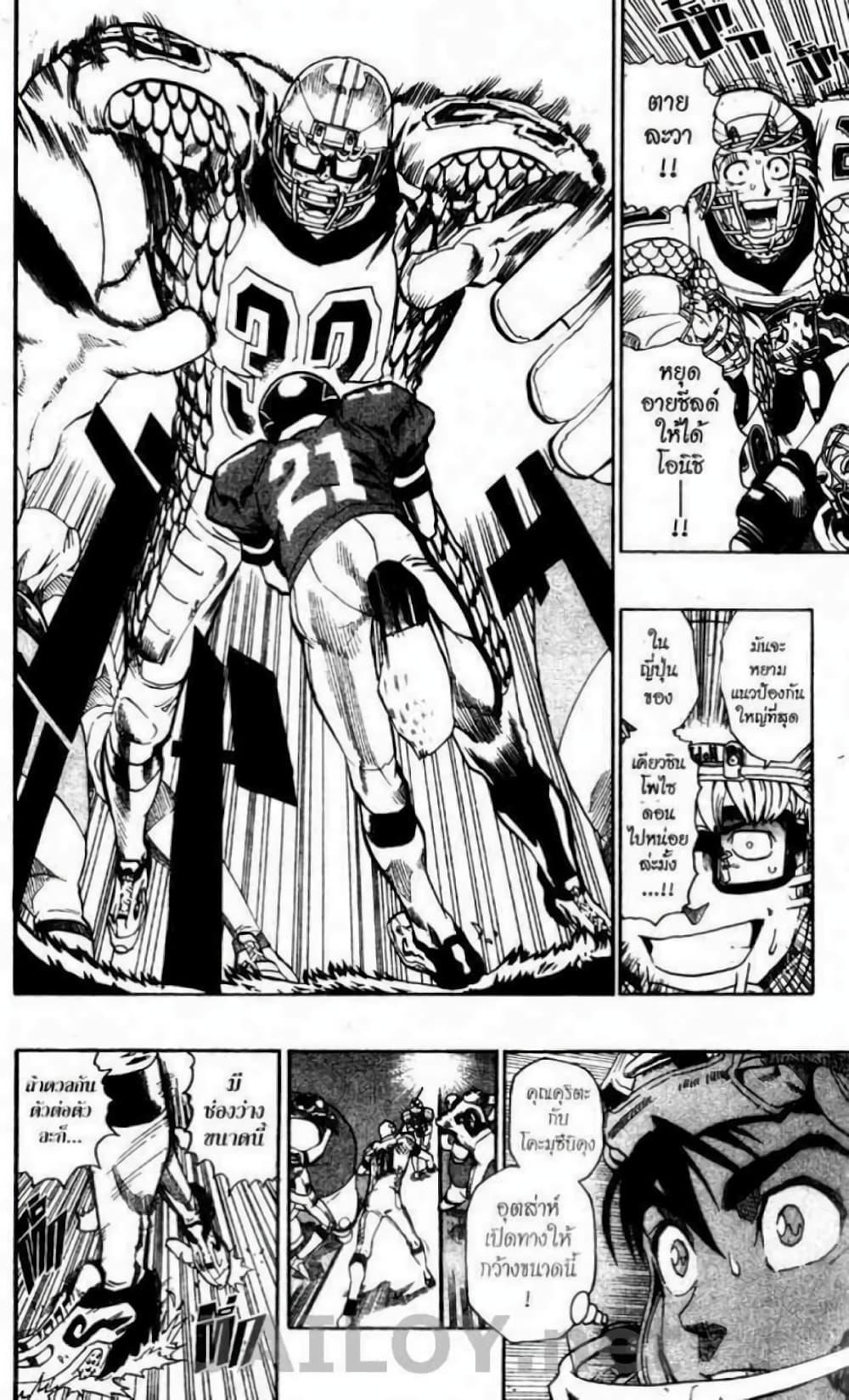 Manga-lc-com อ่านมังงะ อ่านการ์ตูน ออนไลน์ ฟรี Eyeshield 21 ตอนที่ 1 2 3 4 5 6 7 8 9 10 11 12 13 14 ฟรี ไม่มีโฆษณา Manga-lc - อ่าน มังงะ อ่าน การ์ตูน ออนไลน์ อ่านมังงะ ฟรี