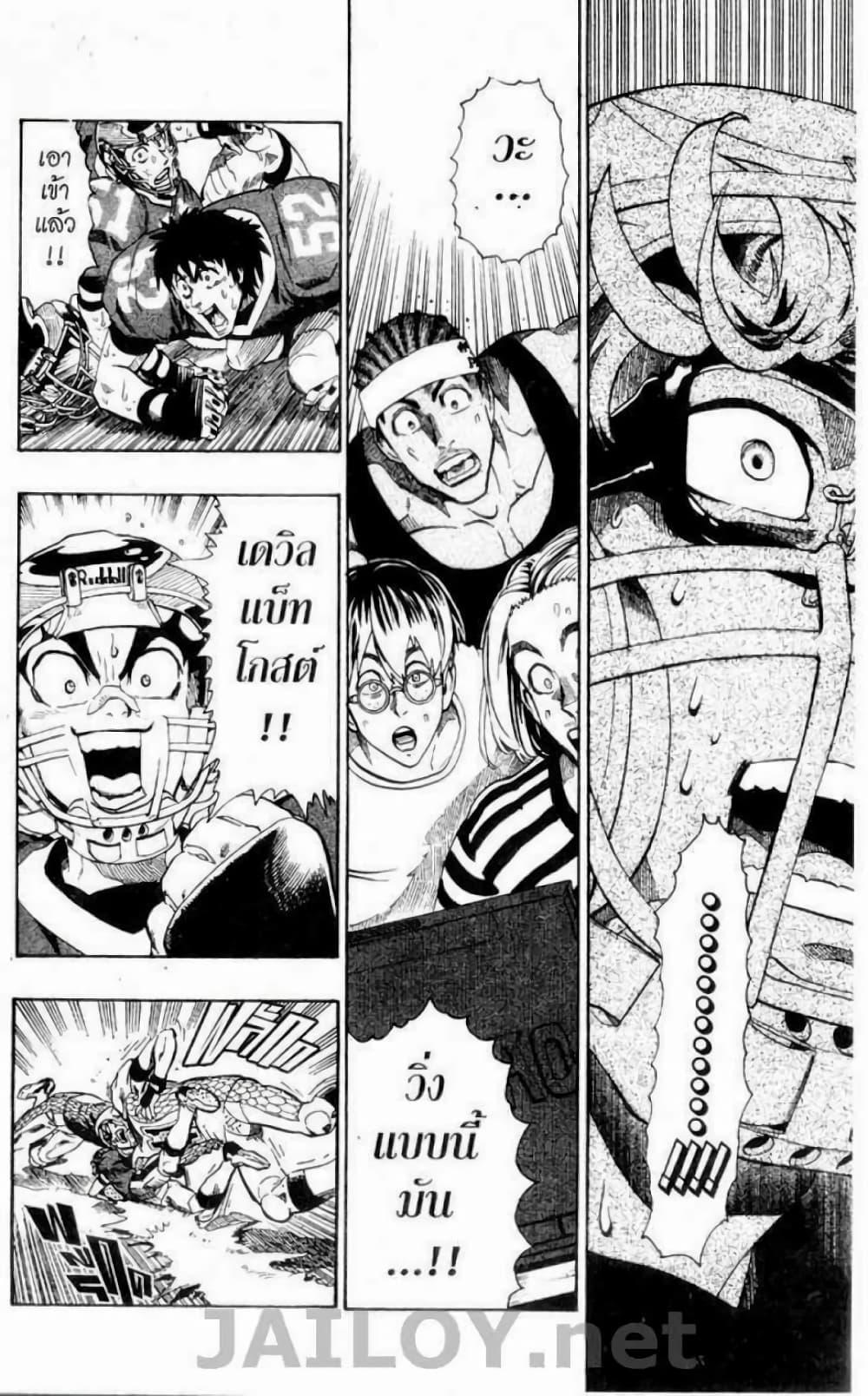 Manga-lc-com อ่านมังงะ อ่านการ์ตูน ออนไลน์ ฟรี Eyeshield 21 ตอนที่ 1 2 3 4 5 6 7 8 9 10 11 12 13 14 ฟรี ไม่มีโฆษณา Manga-lc - อ่าน มังงะ อ่าน การ์ตูน ออนไลน์ อ่านมังงะ ฟรี