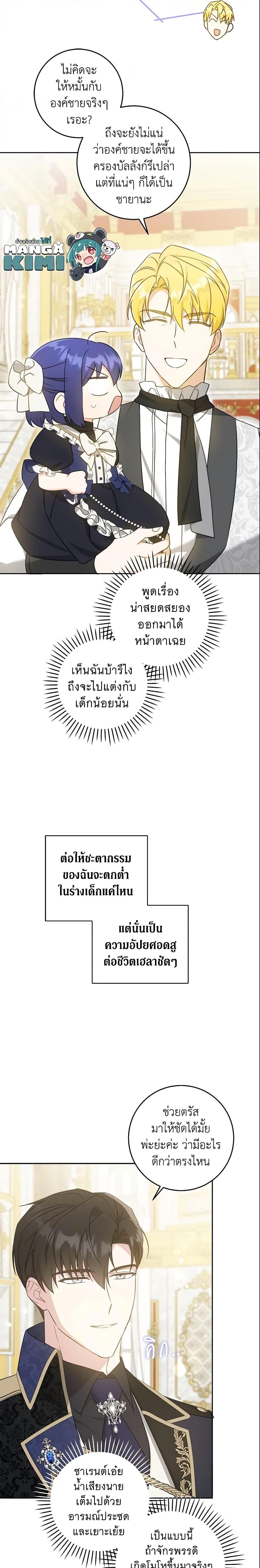 Manga-lc-com อ่านมังงะ อ่านการ์ตูน ออนไลน์ ฟรี Please Give Me the Pacifier ตอนที่ 1 2 3 4 5 6 7 8 9 10 11 12 13 14 ฟรี ไม่มีโฆษณา Manga-lc - อ่าน มังงะ อ่าน การ์ตูน ออนไลน์ อ่านมังงะ ฟรี