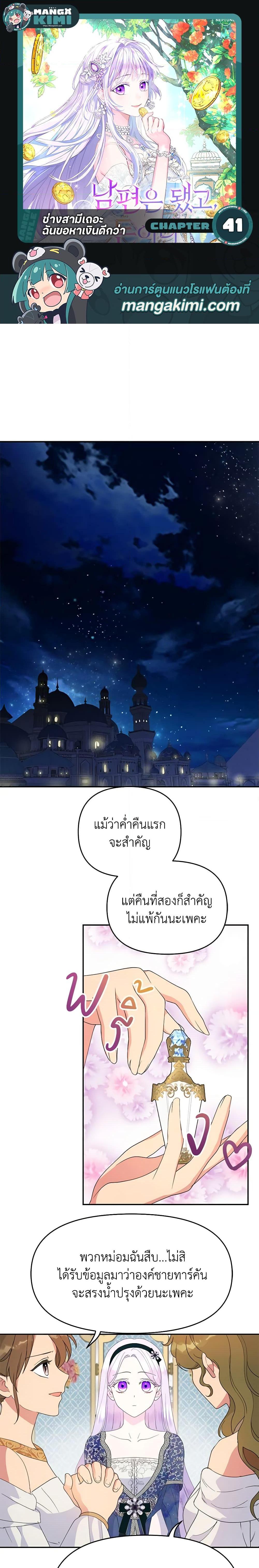 Manga-lc-com อ่านมังงะ อ่านการ์ตูน ออนไลน์ ฟรี Forget My Husband, I’ll Go Make Money ตอนที่ 1 2 3 4 5 6 7 8 9 10 11 12 13 14 ฟรี ไม่มีโฆษณา Manga-lc - อ่าน มังงะ อ่าน การ์ตูน ออนไลน์ อ่านมังงะ ฟรี