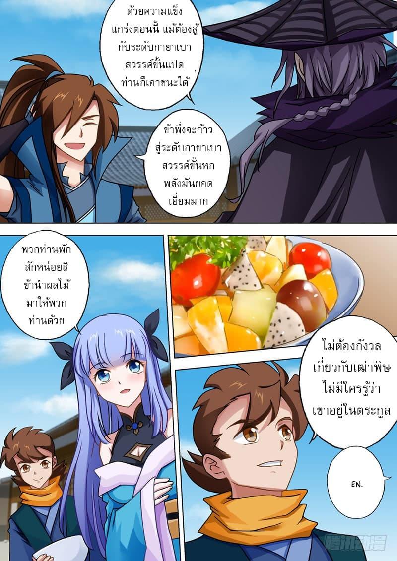 Manga-lc-com อ่านมังงะ อ่านการ์ตูน ออนไลน์ ฟรี Spirit Sword Sovereign ตอนที่ 1 2 3 4 5 6 7 8 9 10 11 12 13 14 ฟรี ไม่มีโฆษณา Manga-lc - อ่าน มังงะ อ่าน การ์ตูน ออนไลน์ อ่านมังงะ ฟรี