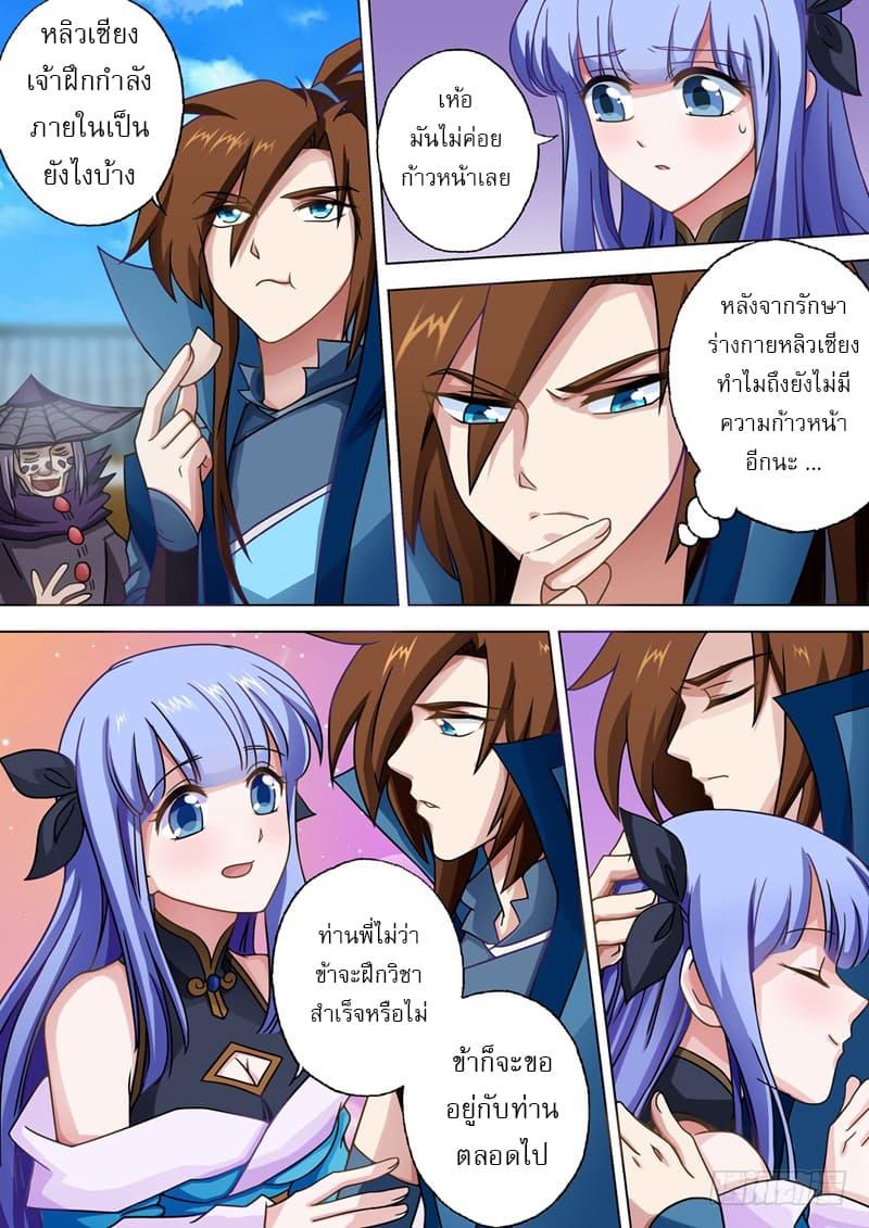 Manga-lc-com อ่านมังงะ อ่านการ์ตูน ออนไลน์ ฟรี Spirit Sword Sovereign ตอนที่ 1 2 3 4 5 6 7 8 9 10 11 12 13 14 ฟรี ไม่มีโฆษณา Manga-lc - อ่าน มังงะ อ่าน การ์ตูน ออนไลน์ อ่านมังงะ ฟรี