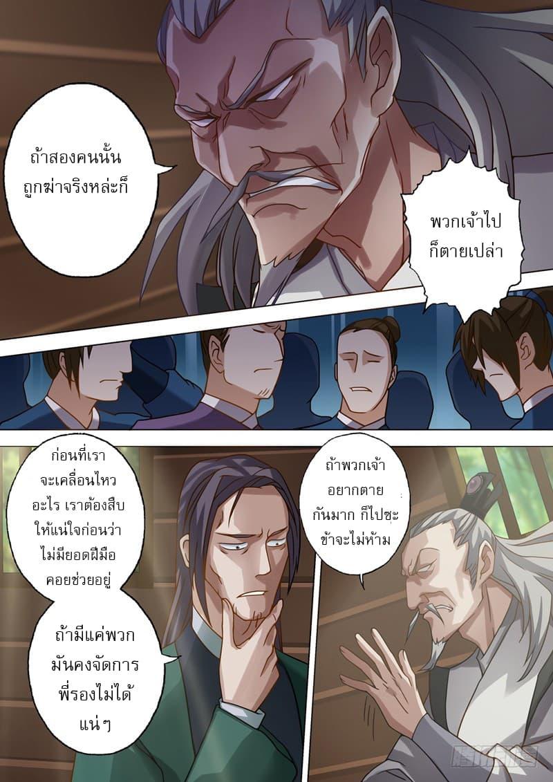 Manga-lc-com อ่านมังงะ อ่านการ์ตูน ออนไลน์ ฟรี Spirit Sword Sovereign ตอนที่ 1 2 3 4 5 6 7 8 9 10 11 12 13 14 ฟรี ไม่มีโฆษณา Manga-lc - อ่าน มังงะ อ่าน การ์ตูน ออนไลน์ อ่านมังงะ ฟรี