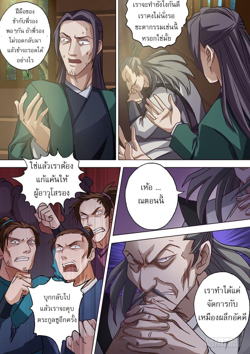 Manga-lc-com อ่านมังงะ อ่านการ์ตูน ออนไลน์ ฟรี Spirit Sword Sovereign ตอนที่ 1 2 3 4 5 6 7 8 9 10 11 12 13 14 ฟรี ไม่มีโฆษณา Manga-lc - อ่าน มังงะ อ่าน การ์ตูน ออนไลน์ อ่านมังงะ ฟรี