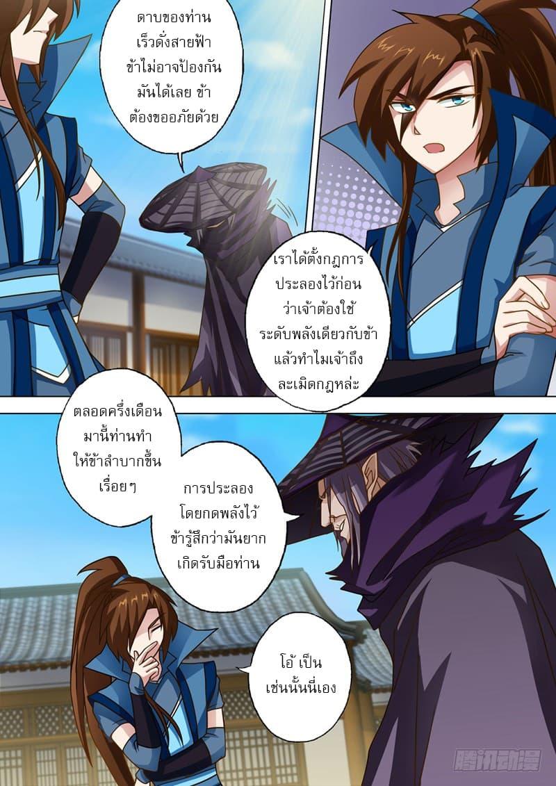 Manga-lc-com อ่านมังงะ อ่านการ์ตูน ออนไลน์ ฟรี Spirit Sword Sovereign ตอนที่ 1 2 3 4 5 6 7 8 9 10 11 12 13 14 ฟรี ไม่มีโฆษณา Manga-lc - อ่าน มังงะ อ่าน การ์ตูน ออนไลน์ อ่านมังงะ ฟรี