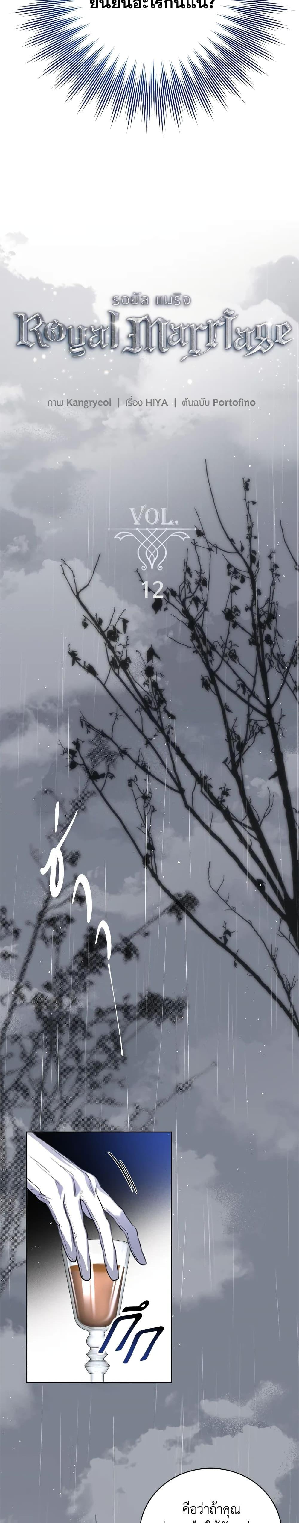 Manga-lc-com อ่านมังงะ อ่านการ์ตูน ออนไลน์ ฟรี Royal Marriage ตอนที่ 1 2 3 4 5 6 7 8 9 10 11 12 13 14 ฟรี ไม่มีโฆษณา Manga-lc - อ่าน มังงะ อ่าน การ์ตูน ออนไลน์ อ่านมังงะ ฟรี