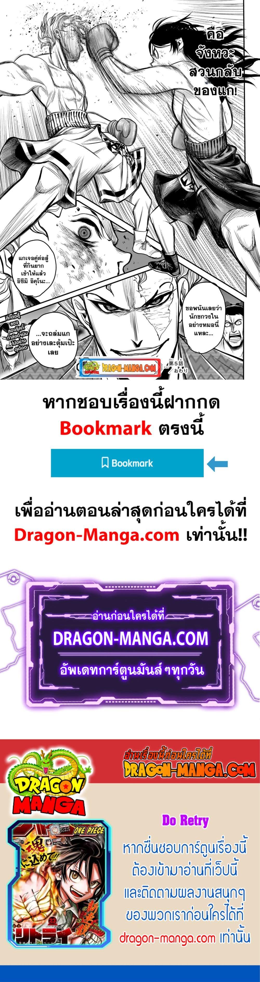 Manga-lc-com อ่านมังงะ อ่านการ์ตูน ออนไลน์ ฟรี Do Retry ตอนที่ 1 2 3 4 5 6 7 8 9 10 11 12 13 14 ฟรี ไม่มีโฆษณา Manga-lc - อ่าน มังงะ อ่าน การ์ตูน ออนไลน์ อ่านมังงะ ฟรี