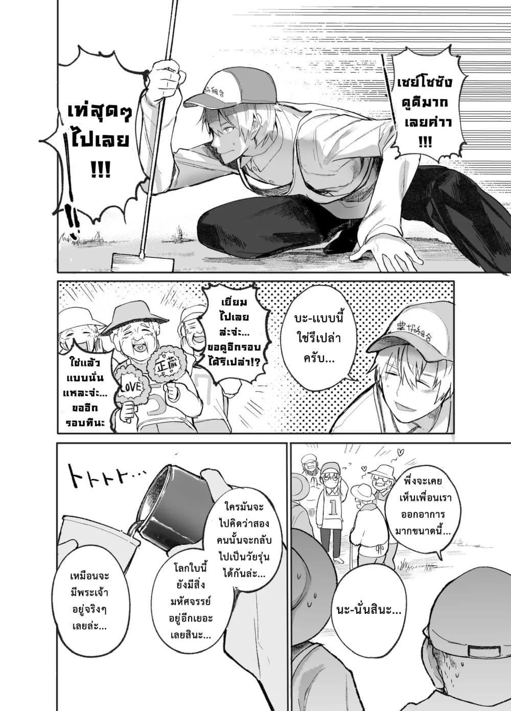 Manga-lc-com อ่านมังงะ อ่านการ์ตูน ออนไลน์ ฟรี A Story About A Grampa and Granma Returned Back to their Youth ตอนที่ 1 2 3 4 5 6 7 8 9 10 11 12 13 14 ฟรี ไม่มีโฆษณา Manga-lc - อ่าน มังงะ อ่าน การ์ตูน ออนไลน์ อ่านมังงะ ฟรี