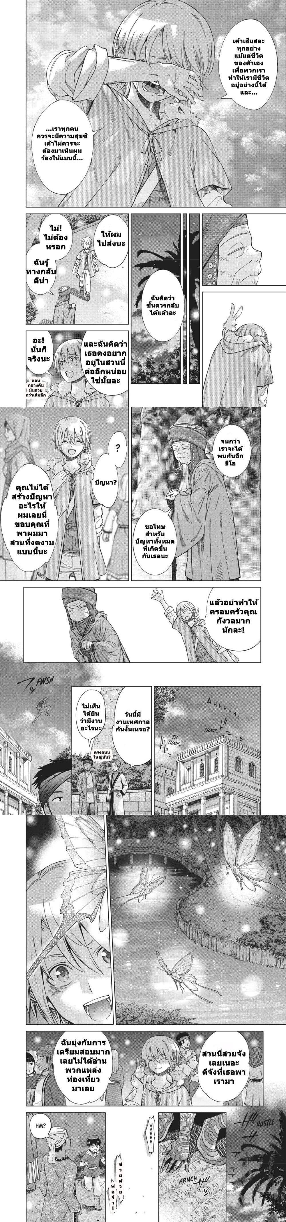 Manga-lc-com อ่านมังงะ อ่านการ์ตูน ออนไลน์ ฟรี Magus of the Library ตอนที่ 1 2 3 4 5 6 7 8 9 10 11 12 13 14 ฟรี ไม่มีโฆษณา Manga-lc - อ่าน มังงะ อ่าน การ์ตูน ออนไลน์ อ่านมังงะ ฟรี