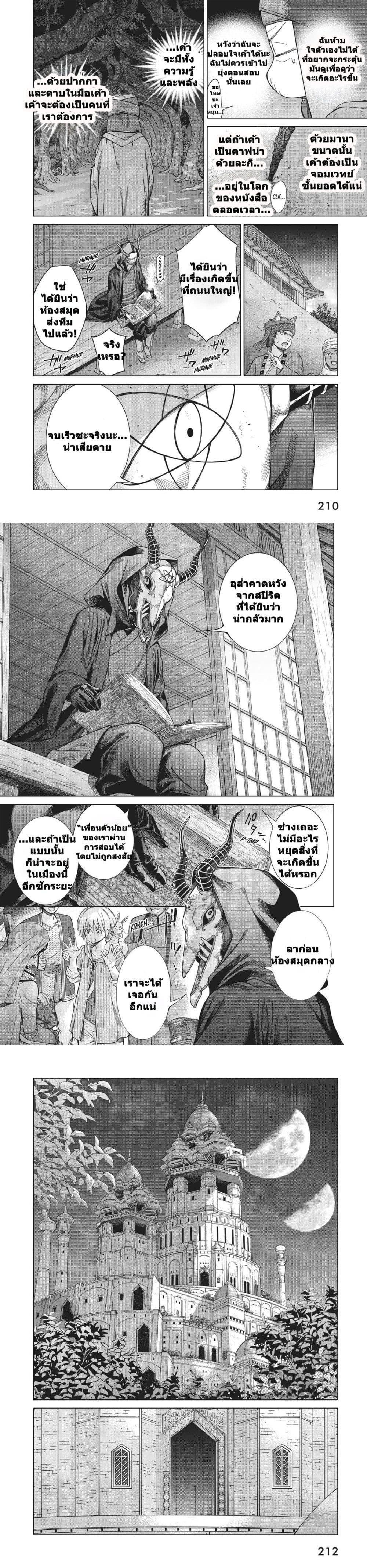 Manga-lc-com อ่านมังงะ อ่านการ์ตูน ออนไลน์ ฟรี Magus of the Library ตอนที่ 1 2 3 4 5 6 7 8 9 10 11 12 13 14 ฟรี ไม่มีโฆษณา Manga-lc - อ่าน มังงะ อ่าน การ์ตูน ออนไลน์ อ่านมังงะ ฟรี
