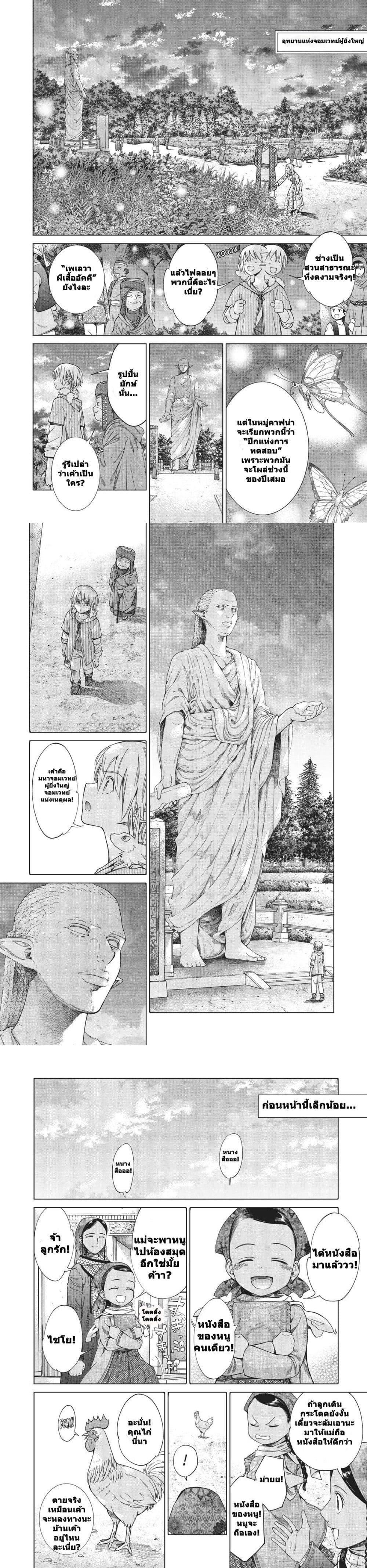 Manga-lc-com อ่านมังงะ อ่านการ์ตูน ออนไลน์ ฟรี Magus of the Library ตอนที่ 1 2 3 4 5 6 7 8 9 10 11 12 13 14 ฟรี ไม่มีโฆษณา Manga-lc - อ่าน มังงะ อ่าน การ์ตูน ออนไลน์ อ่านมังงะ ฟรี