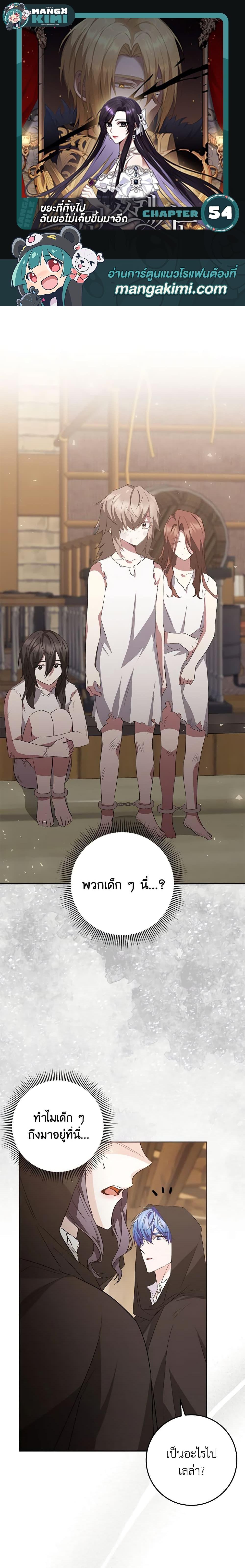 Manga-lc-com อ่านมังงะ อ่านการ์ตูน ออนไลน์ ฟรี I Won’t Pick Up The Trash I Threw Away Again ตอนที่ 1 2 3 4 5 6 7 8 9 10 11 12 13 14 ฟรี ไม่มีโฆษณา Manga-lc - อ่าน มังงะ อ่าน การ์ตูน ออนไลน์ อ่านมังงะ ฟรี