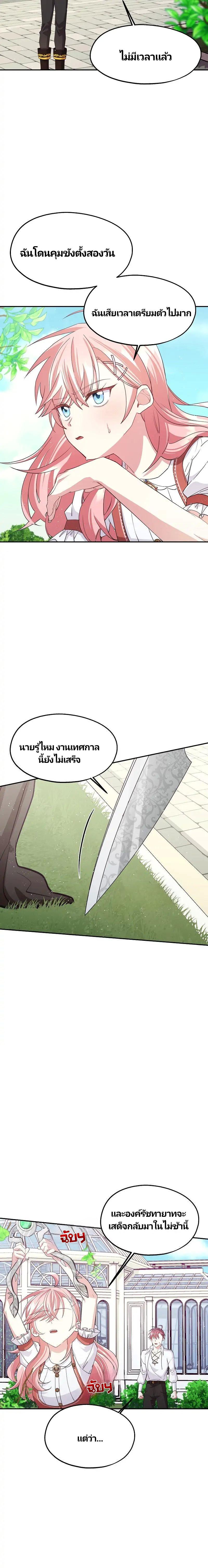Manga-lc-com อ่านมังงะ อ่านการ์ตูน ออนไลน์ ฟรี Welcome to Sylvia’s Garden ตอนที่ 1 2 3 4 5 6 7 8 9 10 11 12 13 14 ฟรี ไม่มีโฆษณา Manga-lc - อ่าน มังงะ อ่าน การ์ตูน ออนไลน์ อ่านมังงะ ฟรี