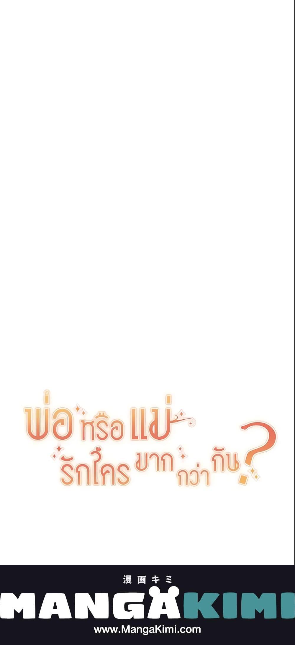 Manga-lc-com อ่านมังงะ อ่านการ์ตูน ออนไลน์ ฟรี Who Do You Like More, Mom or Dad ตอนที่ 1 2 3 4 5 6 7 8 9 10 11 12 13 14 ฟรี ไม่มีโฆษณา Manga-lc - อ่าน มังงะ อ่าน การ์ตูน ออนไลน์ อ่านมังงะ ฟรี