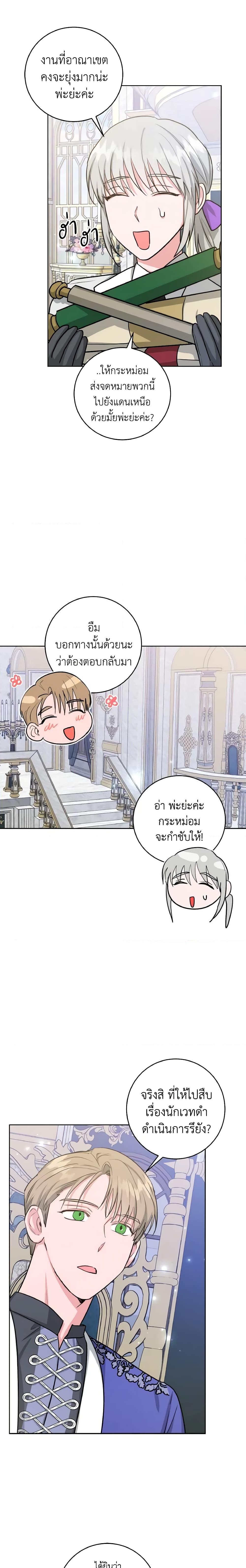 Manga-lc-com อ่านมังงะ อ่านการ์ตูน ออนไลน์ ฟรี The Northern Duke Needs A Warm Hug ตอนที่ 1 2 3 4 5 6 7 8 9 10 11 12 13 14 ฟรี ไม่มีโฆษณา Manga-lc - อ่าน มังงะ อ่าน การ์ตูน ออนไลน์ อ่านมังงะ ฟรี