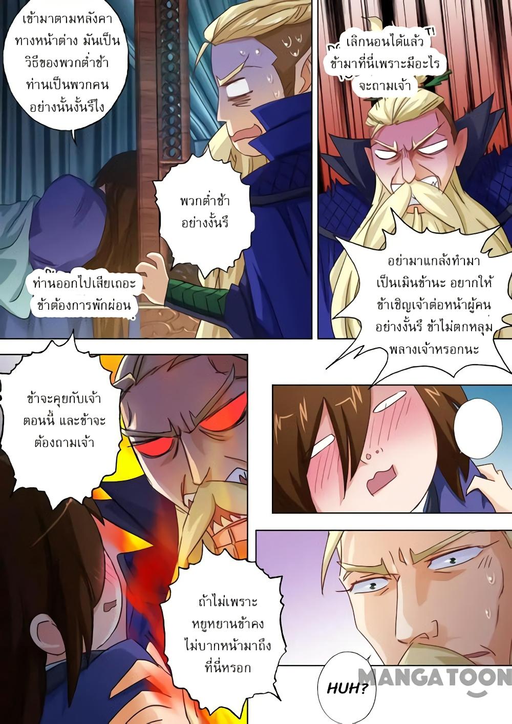 Manga-lc-com อ่านมังงะ อ่านการ์ตูน ออนไลน์ ฟรี Spirit Sword Sovereign ตอนที่ 1 2 3 4 5 6 7 8 9 10 11 12 13 14 ฟรี ไม่มีโฆษณา Manga-lc - อ่าน มังงะ อ่าน การ์ตูน ออนไลน์ อ่านมังงะ ฟรี