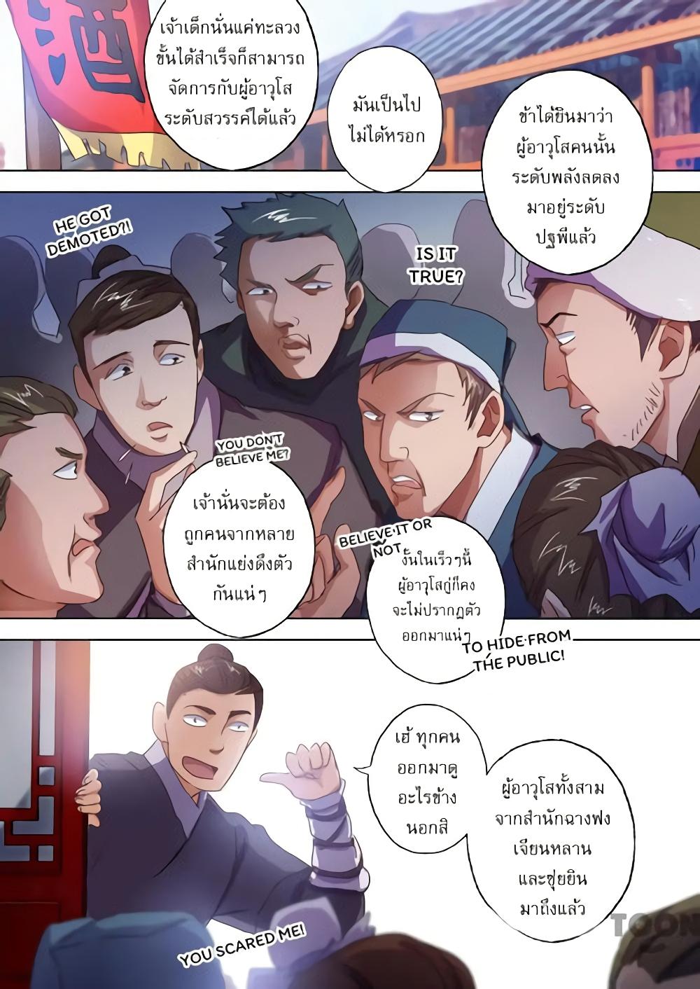 Manga-lc-com อ่านมังงะ อ่านการ์ตูน ออนไลน์ ฟรี Spirit Sword Sovereign ตอนที่ 1 2 3 4 5 6 7 8 9 10 11 12 13 14 ฟรี ไม่มีโฆษณา Manga-lc - อ่าน มังงะ อ่าน การ์ตูน ออนไลน์ อ่านมังงะ ฟรี