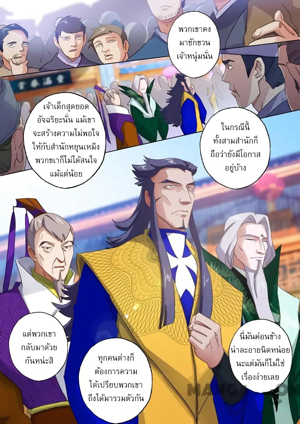 Manga-lc-com อ่านมังงะ อ่านการ์ตูน ออนไลน์ ฟรี Spirit Sword Sovereign ตอนที่ 1 2 3 4 5 6 7 8 9 10 11 12 13 14 ฟรี ไม่มีโฆษณา Manga-lc - อ่าน มังงะ อ่าน การ์ตูน ออนไลน์ อ่านมังงะ ฟรี