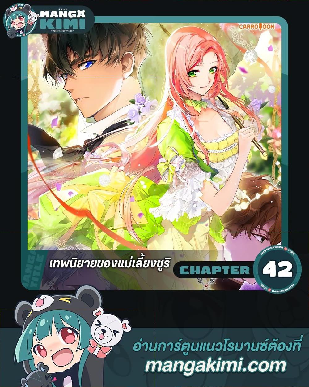 Manga-lc-com อ่านมังงะ อ่านการ์ตูน ออนไลน์ ฟรี The Fantasie of a Stepmother ตอนที่ 1 2 3 4 5 6 7 8 9 10 11 12 13 14 ฟรี ไม่มีโฆษณา Manga-lc - อ่าน มังงะ อ่าน การ์ตูน ออนไลน์ อ่านมังงะ ฟรี