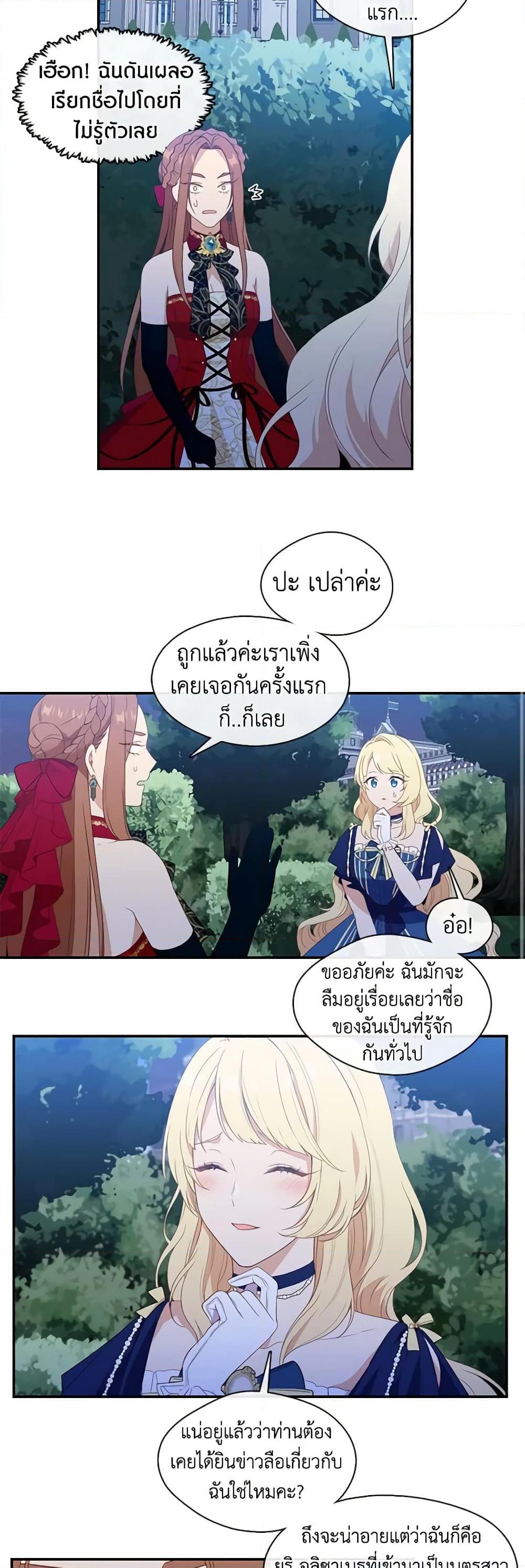 Manga-lc-com อ่านมังงะ อ่านการ์ตูน ออนไลน์ ฟรี Beware the Villainess! ตอนที่ 1 2 3 4 5 6 7 8 9 10 11 12 13 14 ฟรี ไม่มีโฆษณา Manga-lc - อ่าน มังงะ อ่าน การ์ตูน ออนไลน์ อ่านมังงะ ฟรี