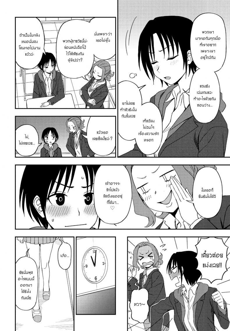 Doujin-Lc- อ่าน โดจิน มังฮวา เกาหลี ญี่ปุ่น จีน แปลไทย ความลับของชั้นและนาย [Kumada] Kakushigoto Secret ตอนที่ 1 2 3 4 5 6 7 8 9 10 11 12 13 14 ฟรี ไม่มีโฆษณา อ่าน โดจิน Manhwa เกาหลี ญี่ปุ่น จีน เรามีครบ คัดมาให้เน้นๆ โดจิน 18+ รับประกันความฟินโดย  Doujin Lc