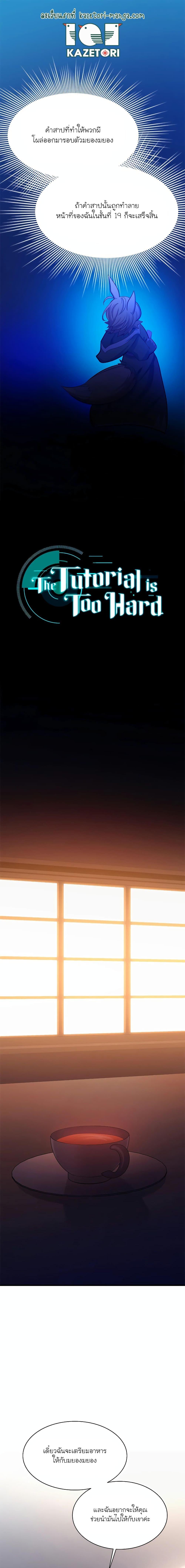 Manga-lc-com อ่านมังงะ อ่านการ์ตูน ออนไลน์ ฟรี The Tutorial is Too Hard ตอนที่ 1 2 3 4 5 6 7 8 9 10 11 12 13 14 ฟรี ไม่มีโฆษณา Manga-lc - อ่าน มังงะ อ่าน การ์ตูน ออนไลน์ อ่านมังงะ ฟรี