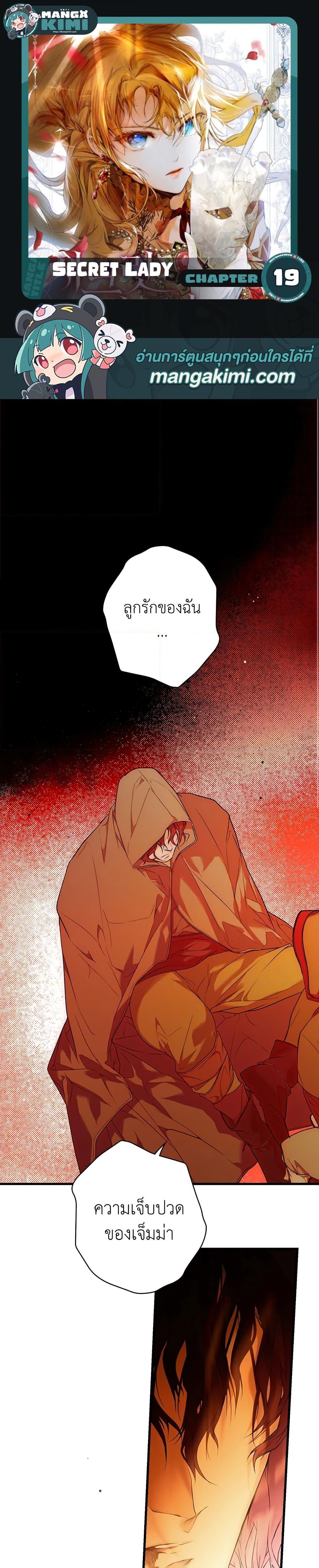 Manga-lc-com อ่านมังงะ อ่านการ์ตูน ออนไลน์ ฟรี Secret Lady ตอนที่ 1 2 3 4 5 6 7 8 9 10 11 12 13 14 ฟรี ไม่มีโฆษณา Manga-lc - อ่าน มังงะ อ่าน การ์ตูน ออนไลน์ อ่านมังงะ ฟรี