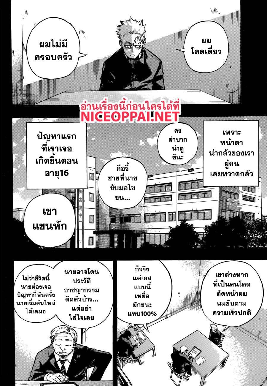Manga-lc-com อ่านมังงะ อ่านการ์ตูน ออนไลน์ ฟรี Boku no Hero Academia ตอนที่ 1 2 3 4 5 6 7 8 9 10 11 12 13 14 ฟรี ไม่มีโฆษณา Manga-lc - อ่าน มังงะ อ่าน การ์ตูน ออนไลน์ อ่านมังงะ ฟรี