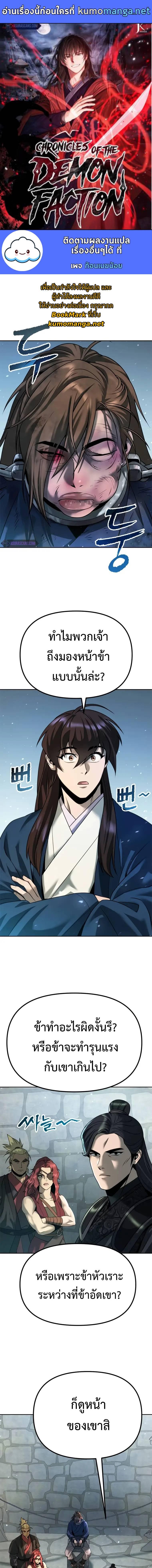 Manga-lc-com อ่านมังงะ อ่านการ์ตูน ออนไลน์ ฟรี Chronicles of the Demon Faction ตอนที่ 1 2 3 4 5 6 7 8 9 10 11 12 13 14 ฟรี ไม่มีโฆษณา Manga-lc - อ่าน มังงะ อ่าน การ์ตูน ออนไลน์ อ่านมังงะ ฟรี