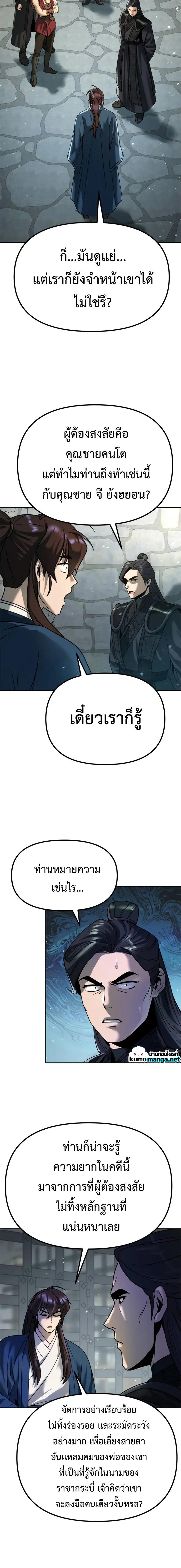 Manga-lc-com อ่านมังงะ อ่านการ์ตูน ออนไลน์ ฟรี Chronicles of the Demon Faction ตอนที่ 1 2 3 4 5 6 7 8 9 10 11 12 13 14 ฟรี ไม่มีโฆษณา Manga-lc - อ่าน มังงะ อ่าน การ์ตูน ออนไลน์ อ่านมังงะ ฟรี